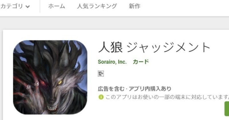 友達の居ない俺が孤独に 人狼ジャッジメント を遊んでみた 人狼ゲームは なんていうか性格歪まないかな 笑 ふぃろ Dmz Dmn Note