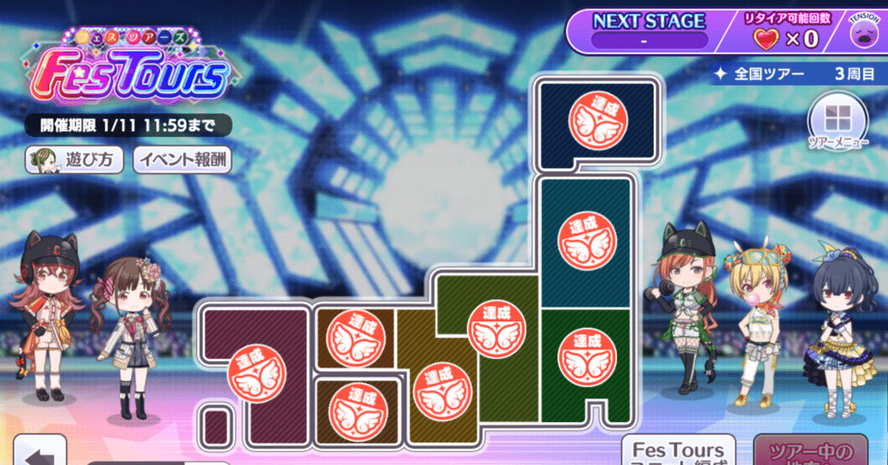 シャニマス Vo放クラでフェスツアーズ登頂した編成 立ち回り 夜風悠衣音 Note シャニマス Vo放クラでフェスツアーズ登頂した編成 立ち回り 夜風悠衣音 Note