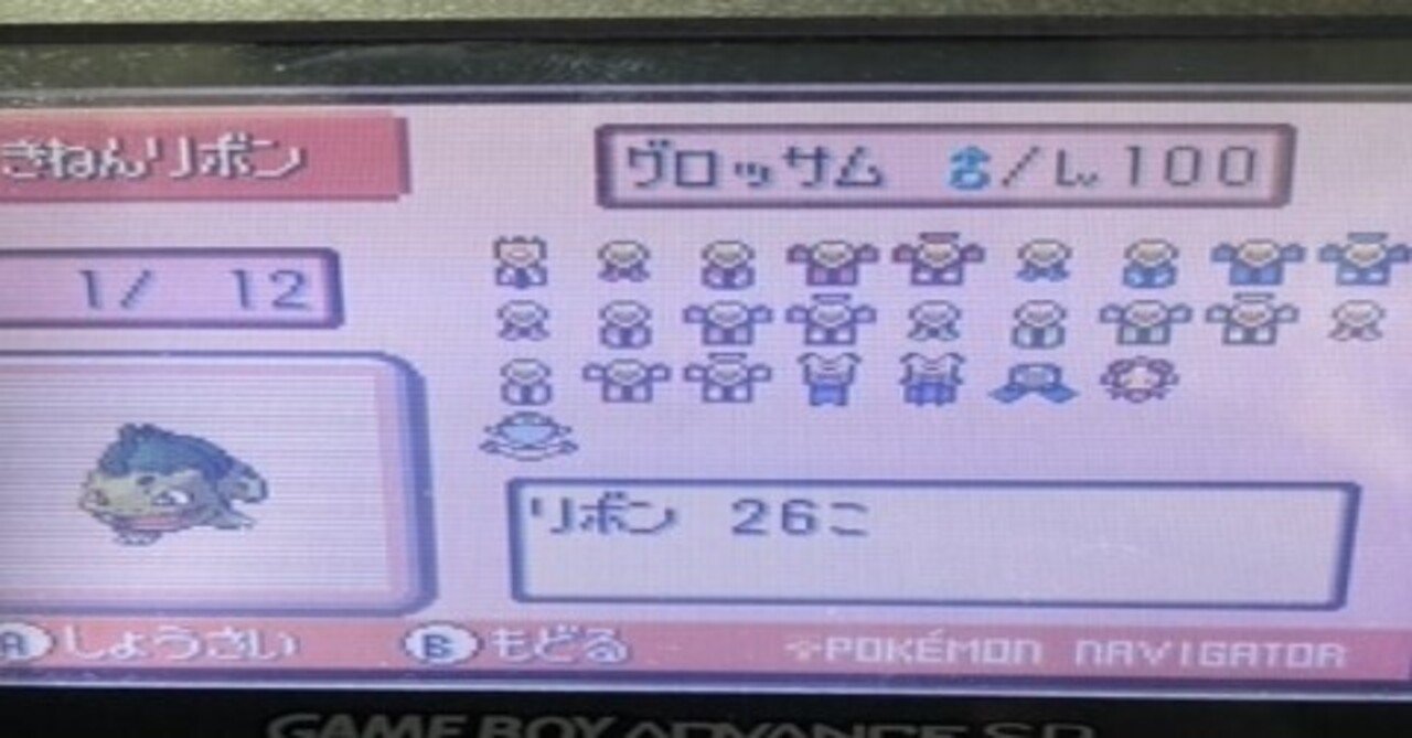 初めてのリボンコンプ 〜3世代振り返り編〜｜みっちー