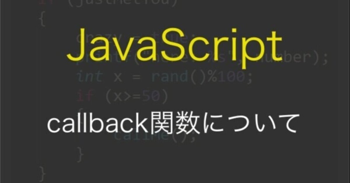 見出し画像