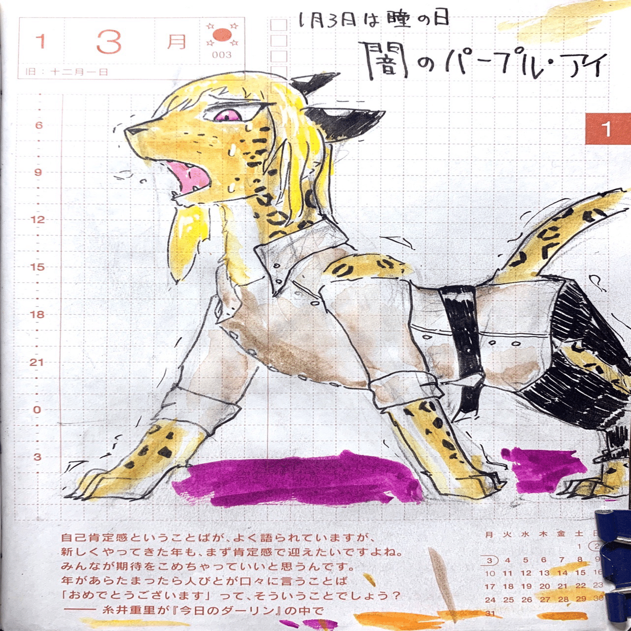 闇のパープル・アイ　直筆サイン入り　複製原画　篠原千絵　尾崎倫子 Amazon.co.jp: 闇のパープル・アイ〔小学館文庫〕 (1) (小学館