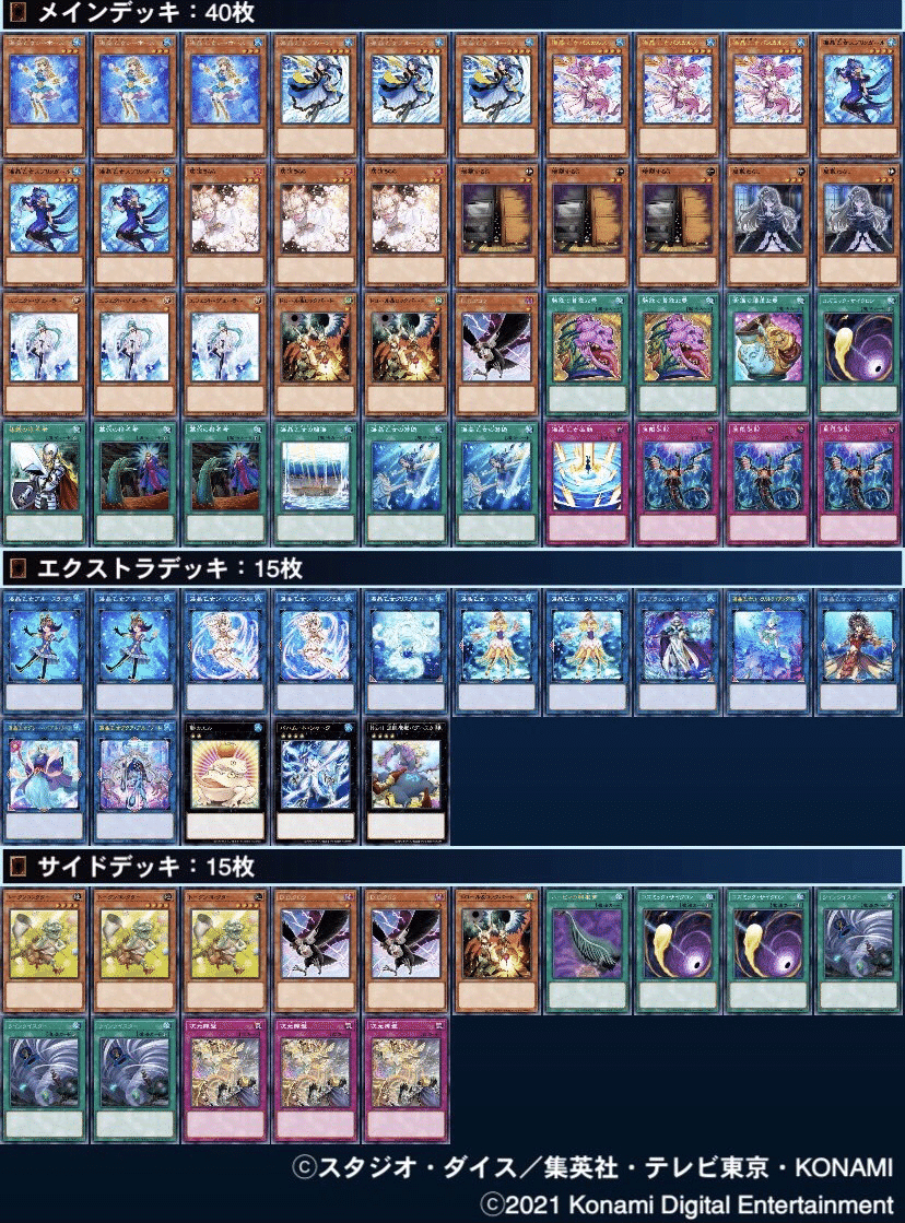 マリンセス】新規カードで超強化＆環境入り！Gに強い勇者型SW海晶乙女