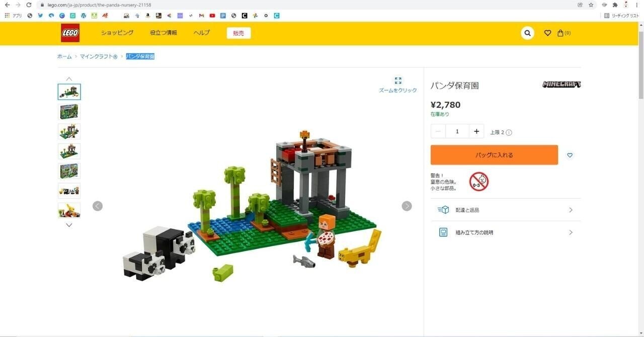 Minecraft Legoでつくるパンダ保育園 あらぱぱ Blog Note Kindle Note Minecraft Legoでつくるパンダ保育園 あらぱぱ Blog Note Kindle Note