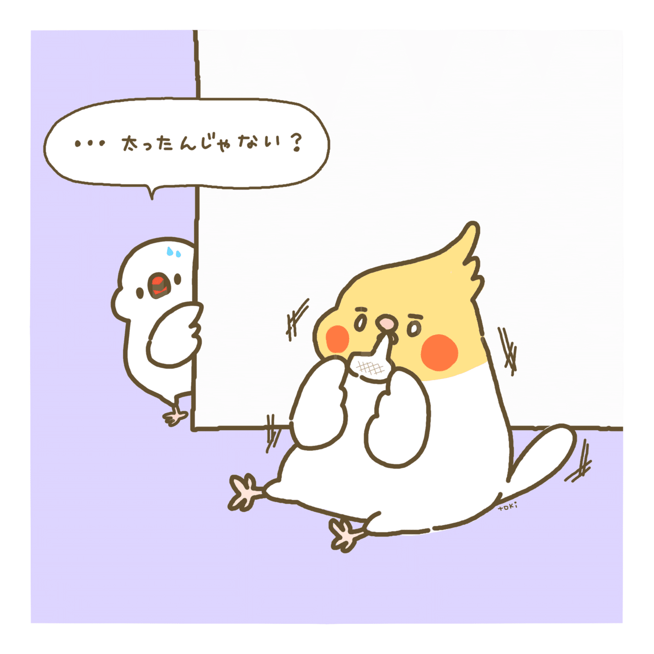 お正月 食べすぎた 文鳥 オカメインコ イラスト とき デザフェス両日b 47 Note
