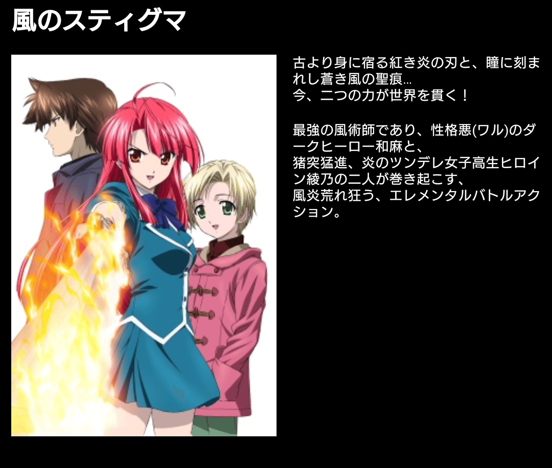 アニメ 風のスティグマ 見どころ紹介 ヌマサン Note