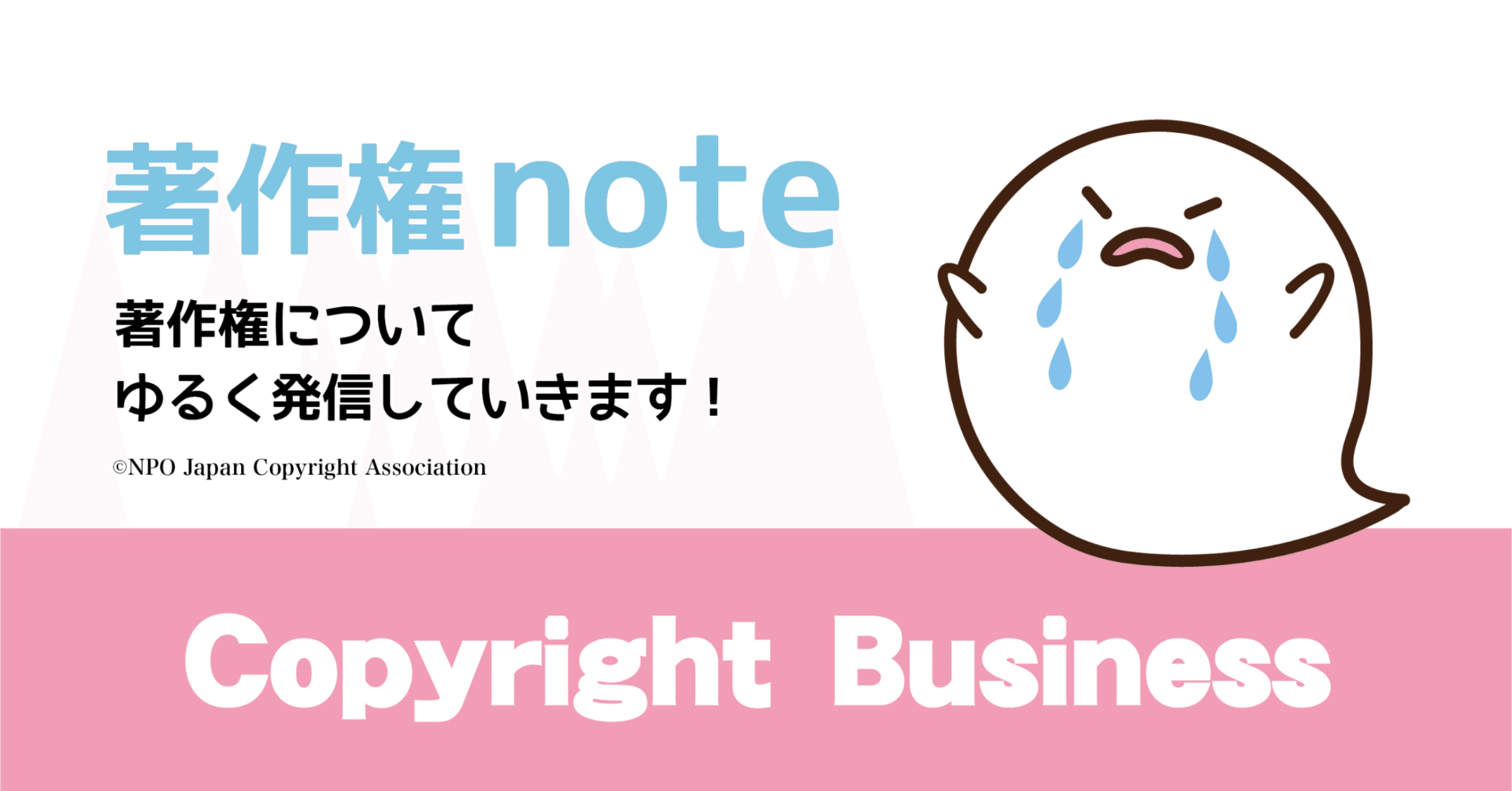 60 著作権の切れたものは自由に使ってかまわない 富樫康明 著作権ノウハウ Note