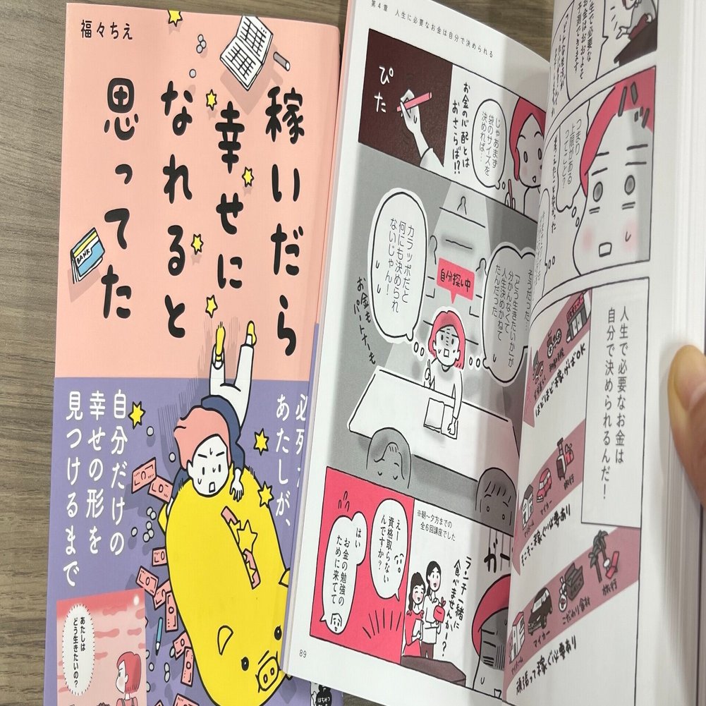 モーレツに働いていたイラストレーターが自分だけの シアワセ を見つけるまで カタノ しらくま はちみつコミックエッセイ編集者 Note