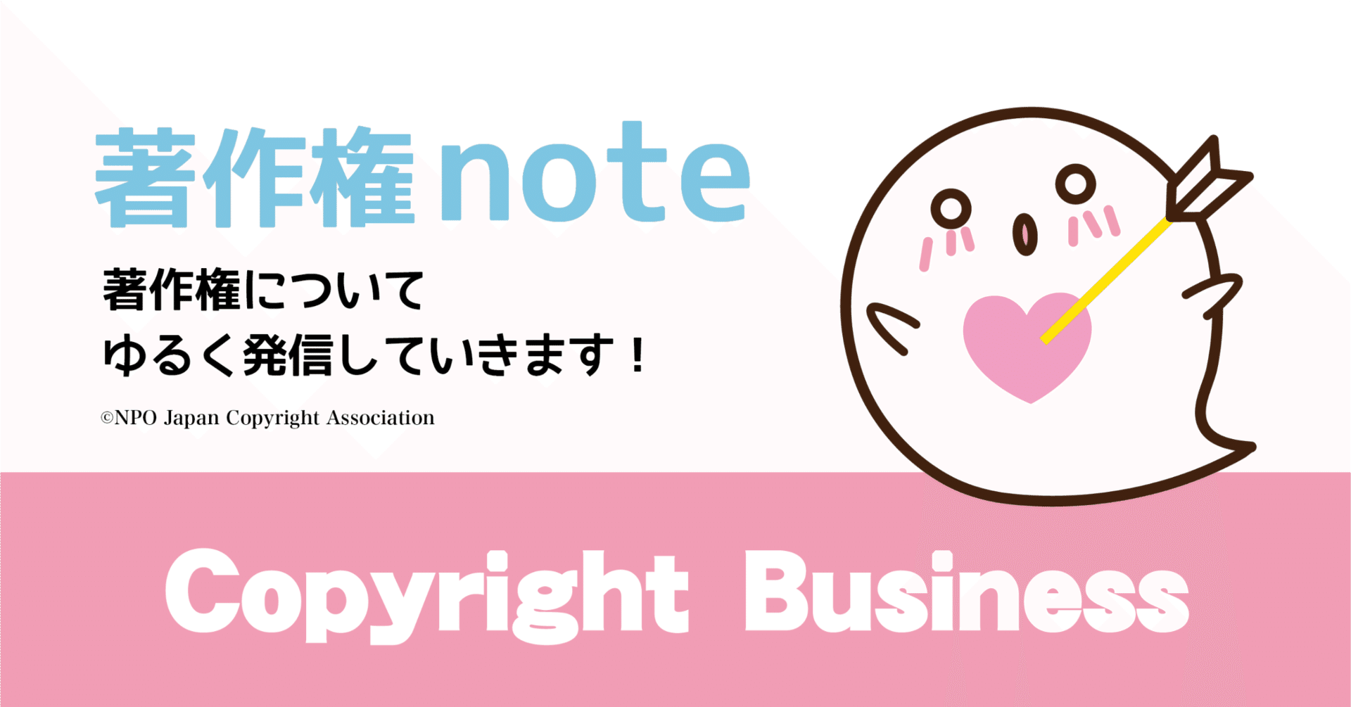 67 イラストやキャラクターは商品なんだよ 富樫康明 著作権ノウハウ Note
