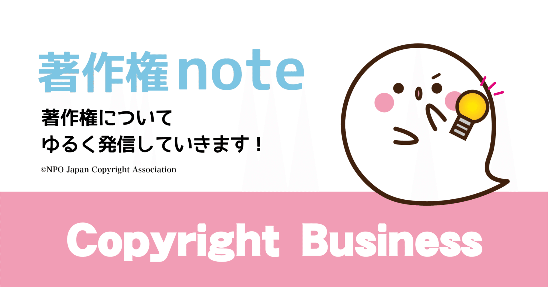72 創作というものは楽しいものです 楽しくなければつまらないね 富樫康明 著作権ノウハウ Note