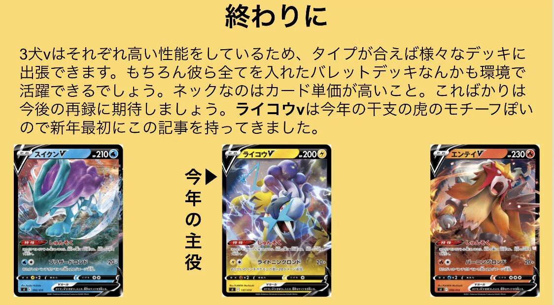 PSA10連番】 エンテイV スイクンV ライコウV SAR 三犬 PSA10】エンテイ