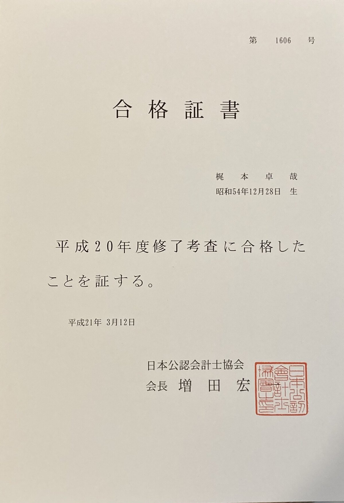 2024公認会計士修了考査監査実務　基本テキスト１〜３ 修了考査対策編１〜３ 公認会計士資格取得の最終関門「修了考査」とは？ [公認会計士