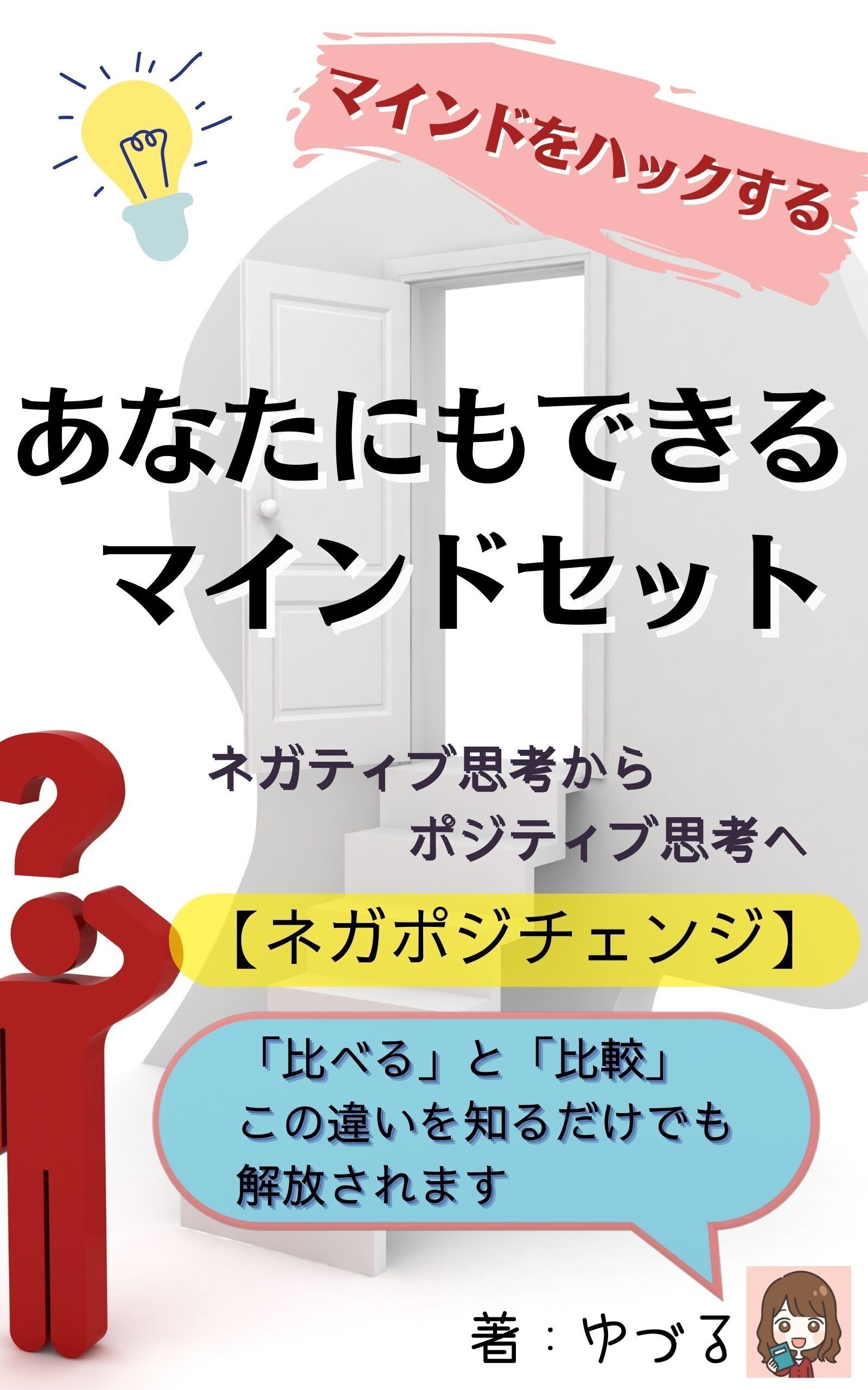 ネガポジチェンジ の新着タグ記事一覧 Note つくる つながる とどける