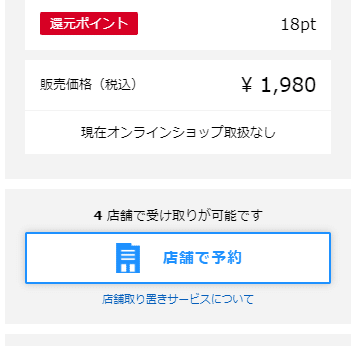 タワーレコードオンラインで店舗受け取り予約をするメリットと方法