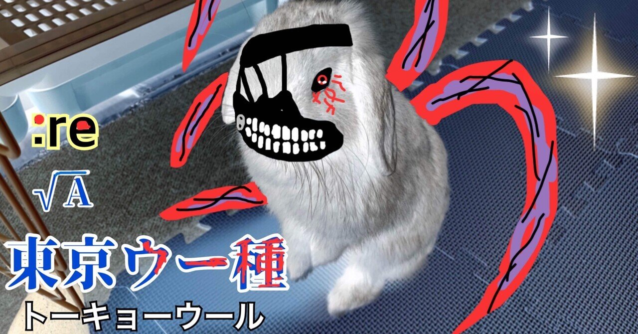 Nierオタクによるアニメ 東京喰種 感想 まとめ げーらびーず Note