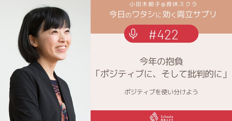 ポジティブに考える の新着タグ記事一覧 Note つくる つながる とどける
