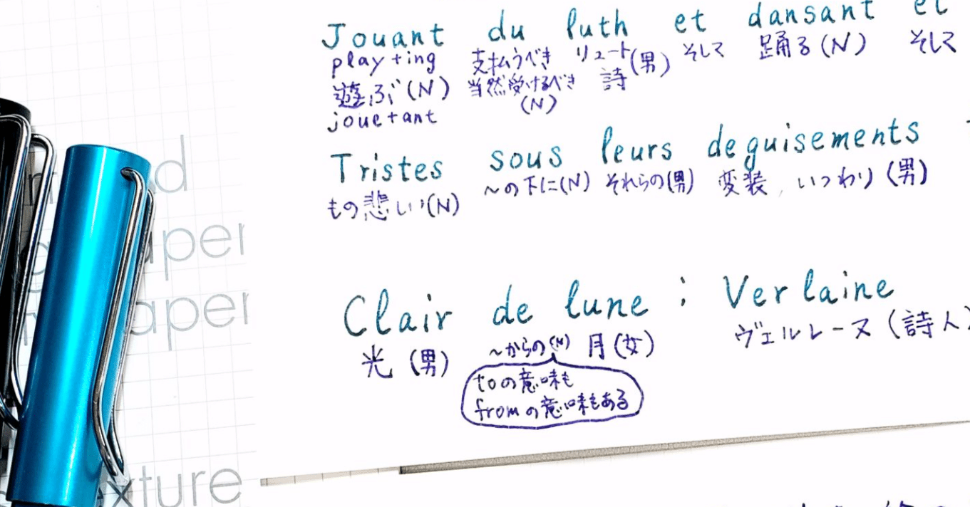 失敗を楽しむ 我流フランス語 Hitaki Note