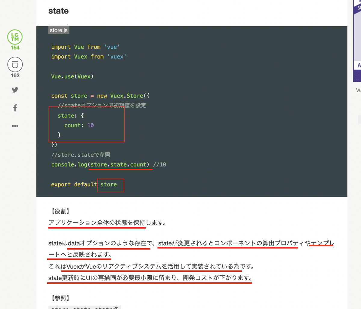 備忘録）【vuex】storeについて｜ユウキ