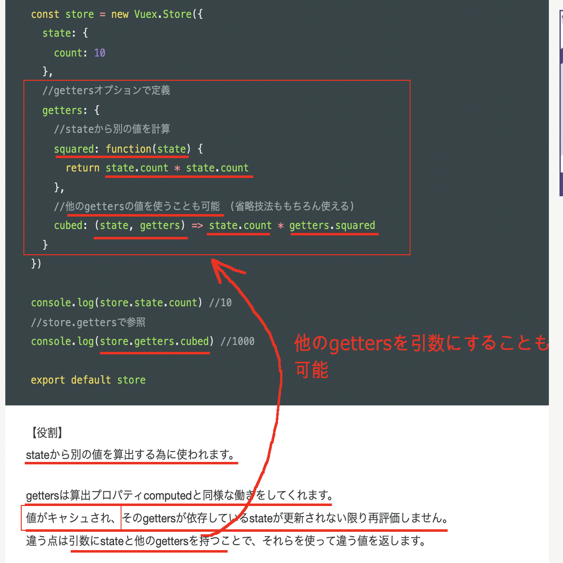 備忘録）【vuex】storeについて｜ユウキ