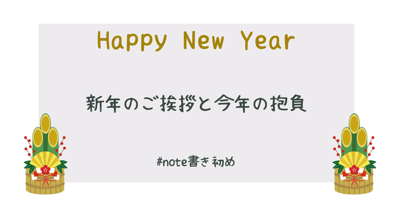 2022年もよろしくお願いします！