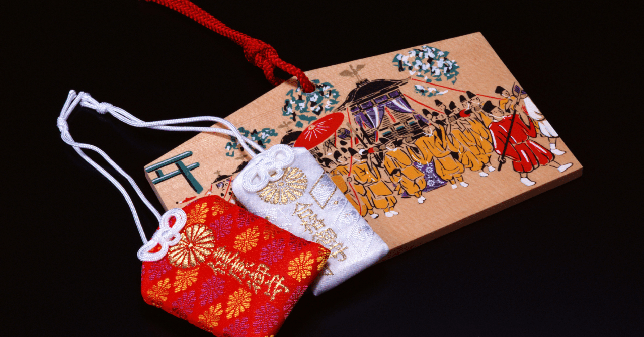 お守り を英語で言ってみる さかもん 外資系ビジネス英語コーチ Note