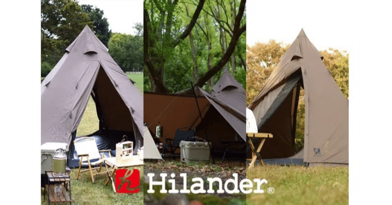 ワンポールテントのデットスペース問題を解決したHilanderのA型