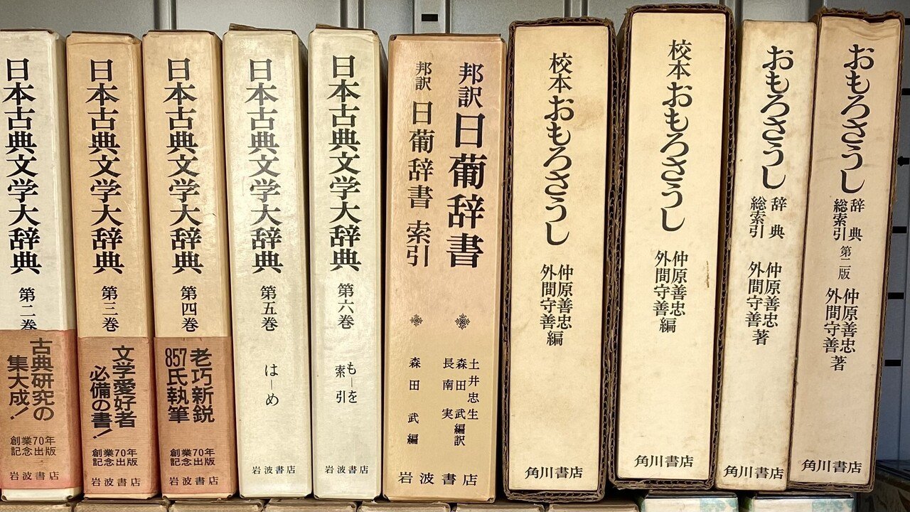 青春の後ろ姿 5 代は 清志郎と バイクと 文学以外に何もありませんでした 日葡辞書 おもろさうし Mohikan Mods Note