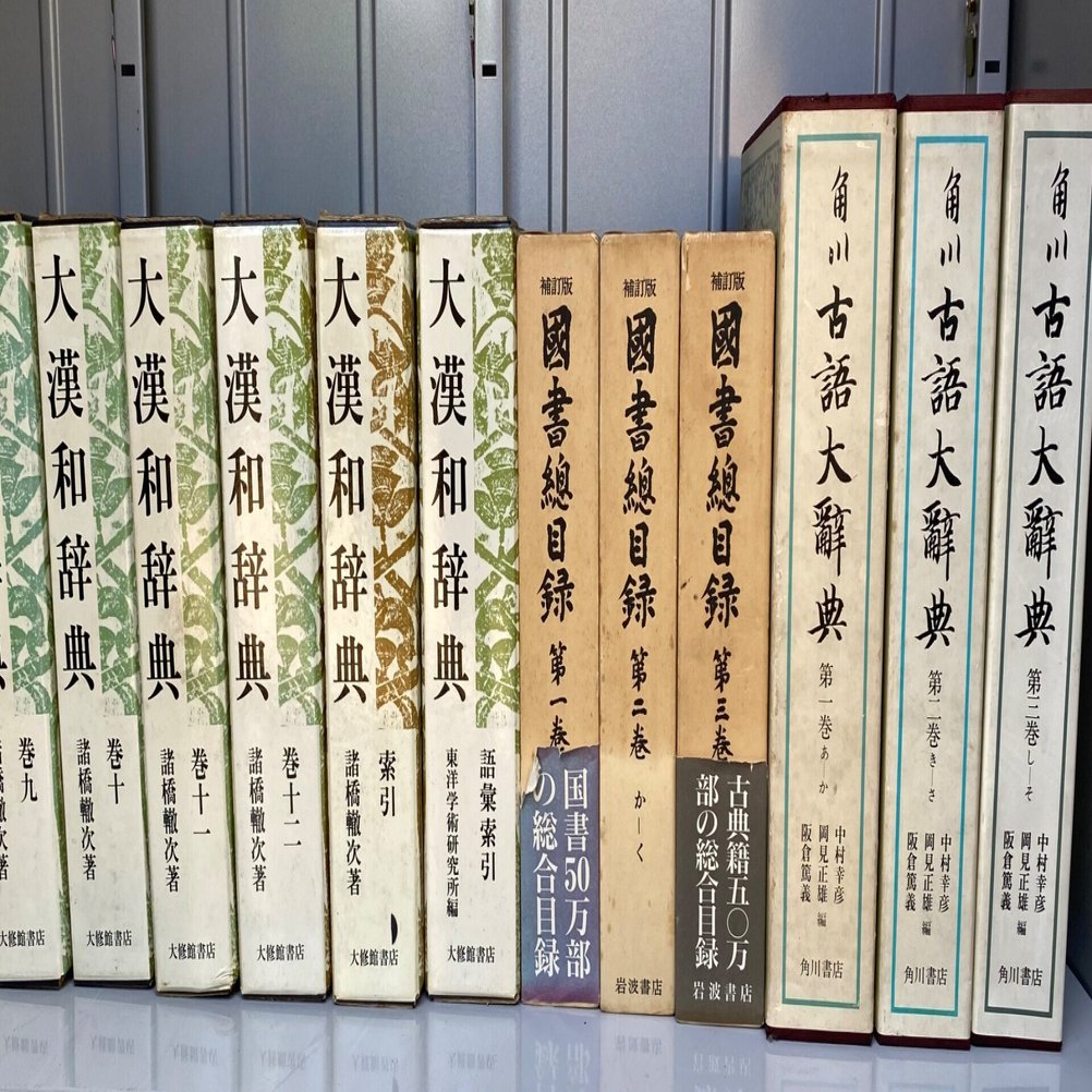 時代別国語大辞典 室町時代編　5巻セット　三省堂 時代別国語大辞典 室町時代編 5冊揃い 三省堂