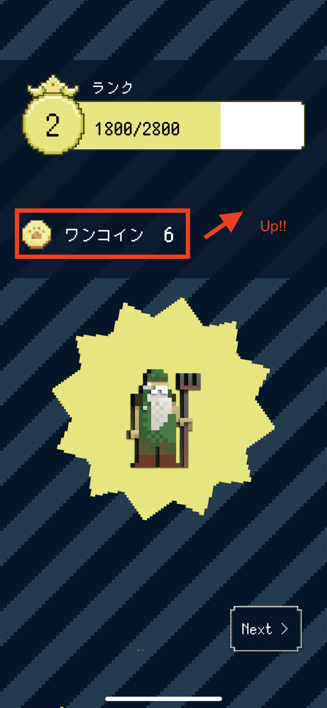 ワンコインとは？】 その獲得方法や使い方、お得にゲットできる情報を解説！｜ワンナイト人狼アプリ【公式】