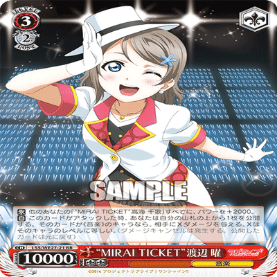 8電源ラブライブ！サンシャイン！！｜Archer Cup