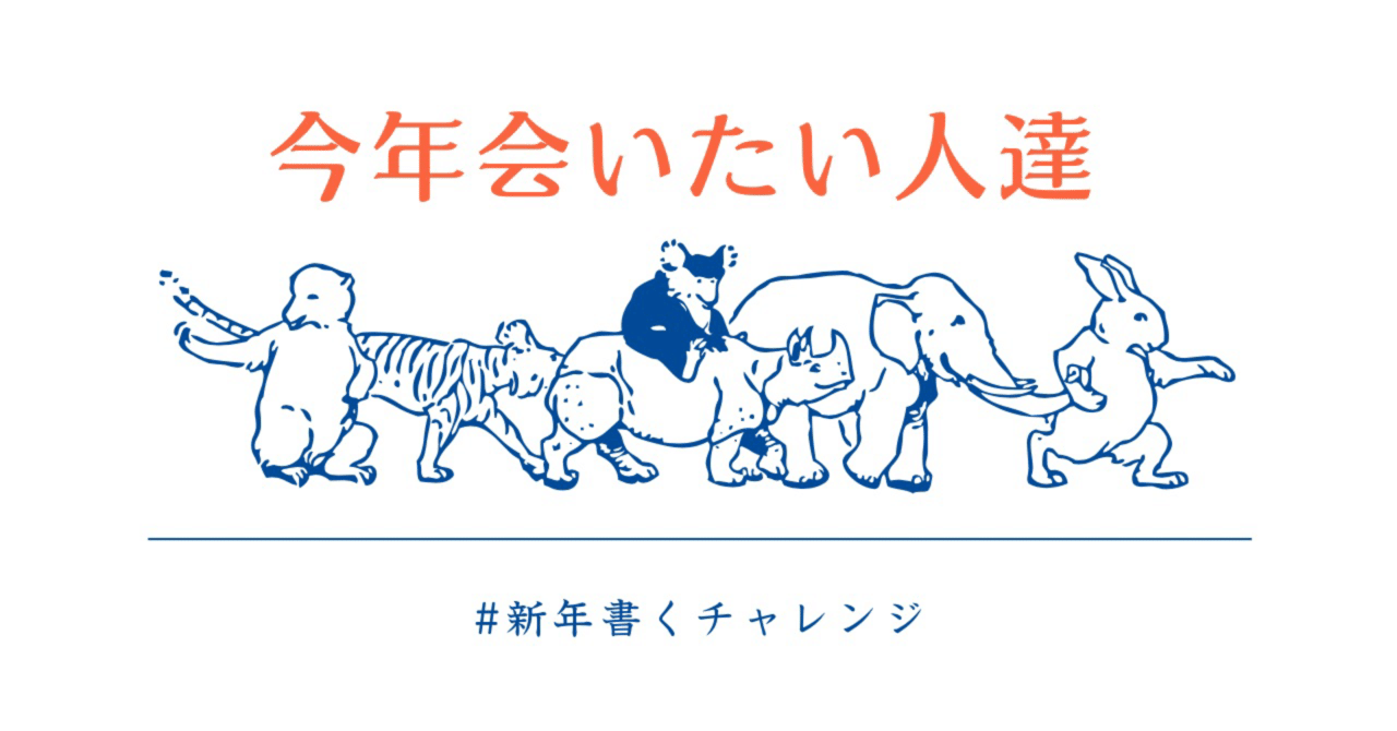 私の周りは私の好きな人達で埋めたい｜BOHE｜note