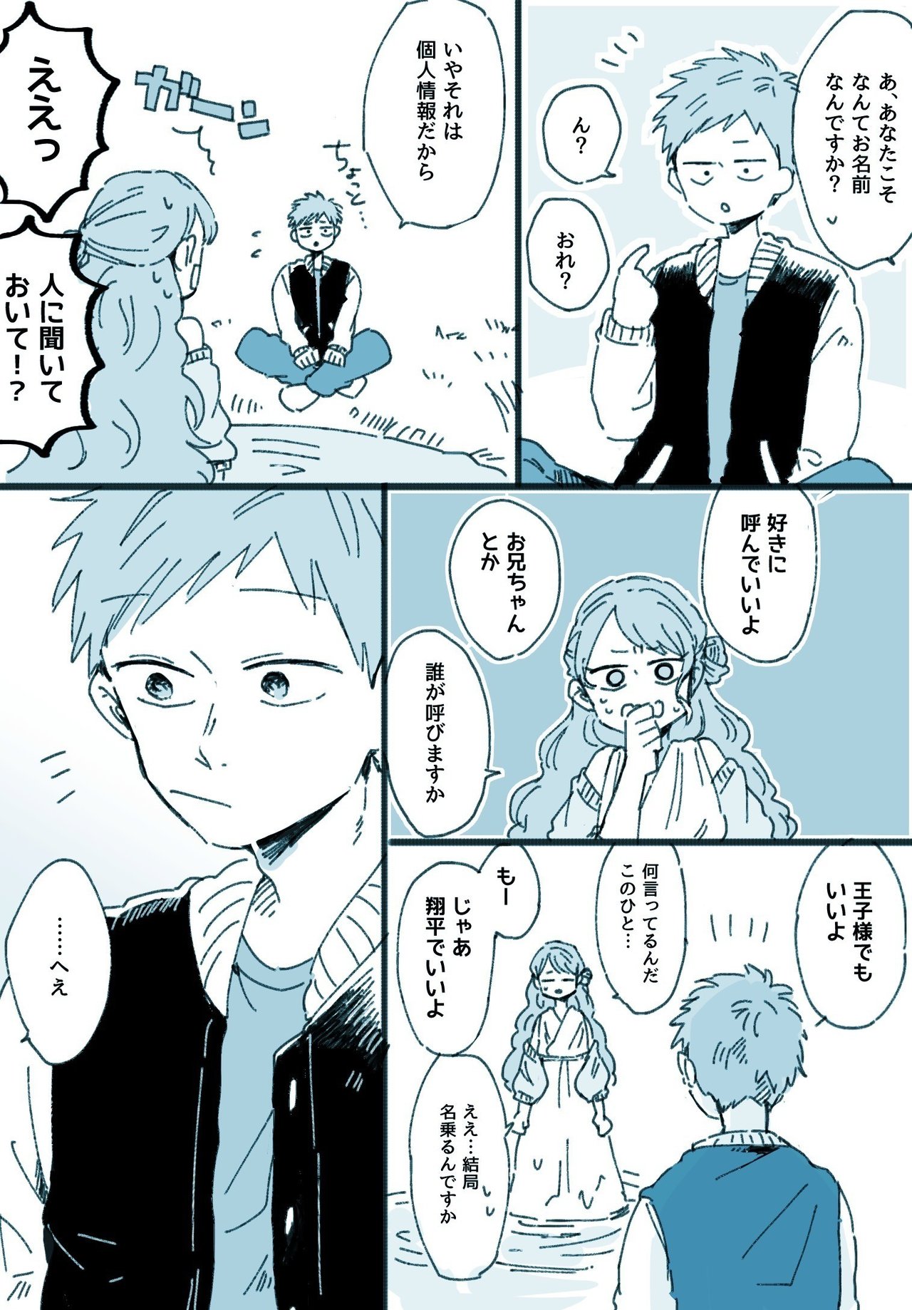 さびしがり屋の泉の精 つづき 右腹 Note さびしがり屋の泉の精 つづき 右腹 Note