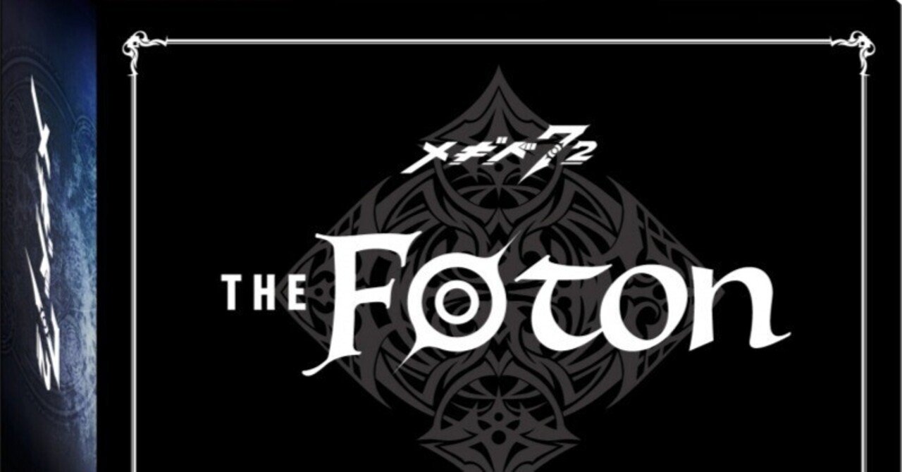 メギド72カードゲーム「THE Foton」紹介｜kaname WD