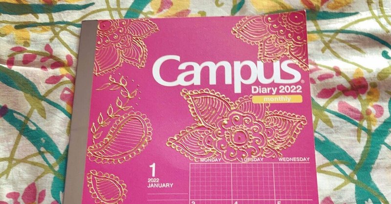 【campus diary デコ】