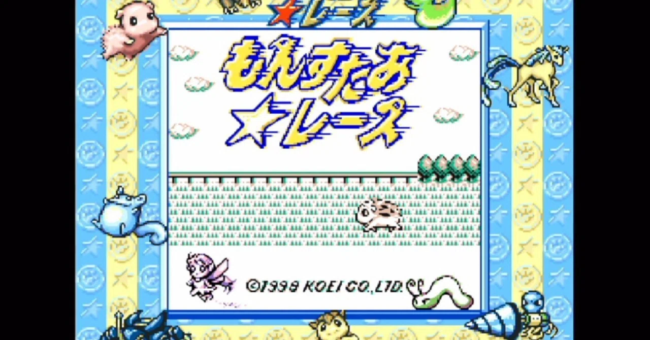 もんすたあ☆レースを語りたい。(最強チームを作ろう もんすたあ☆レースを語りたい。(最強チームを作ろう