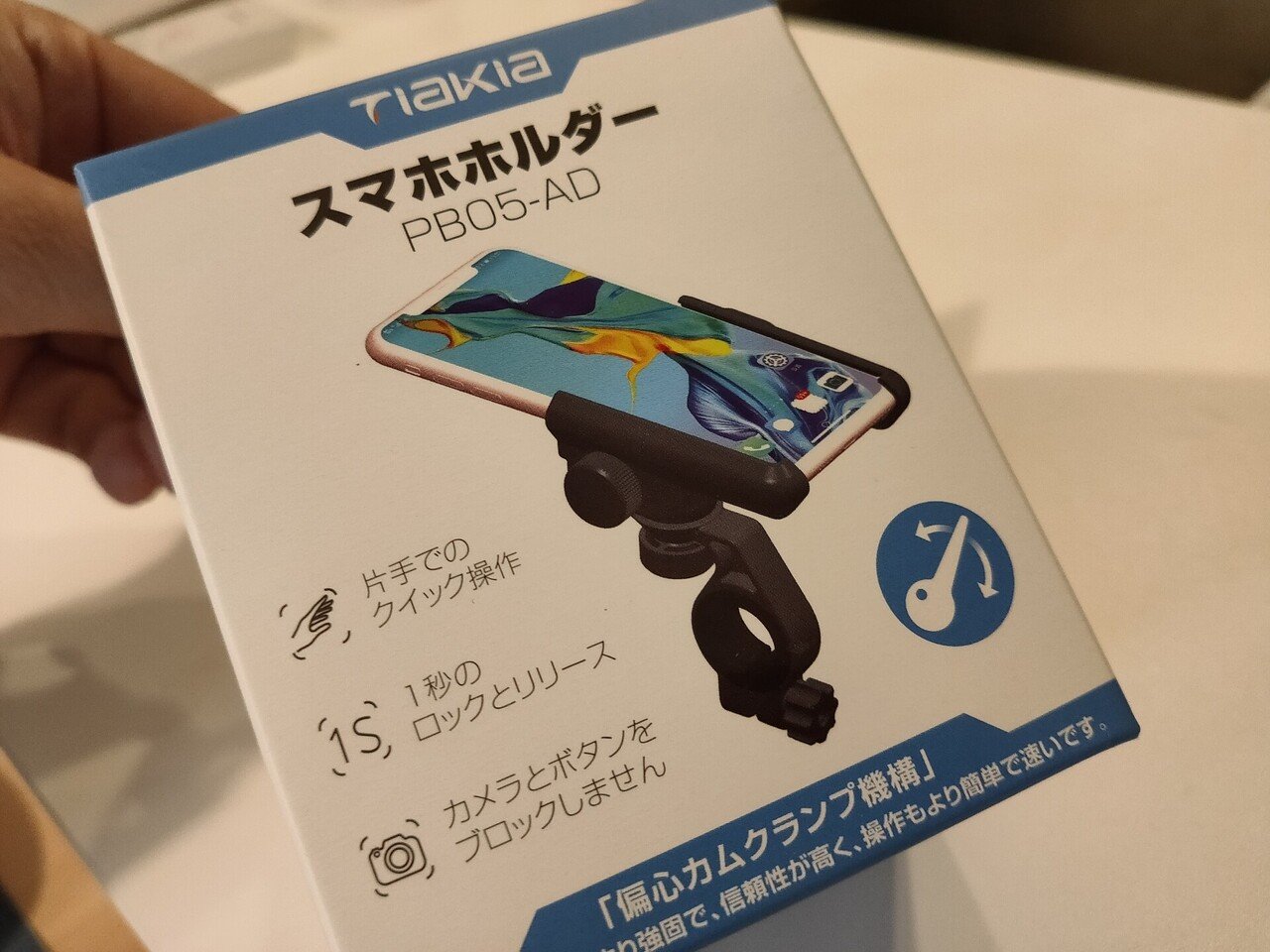 自転車にスマホホルダー買ってつけてみた｜mc_kurita