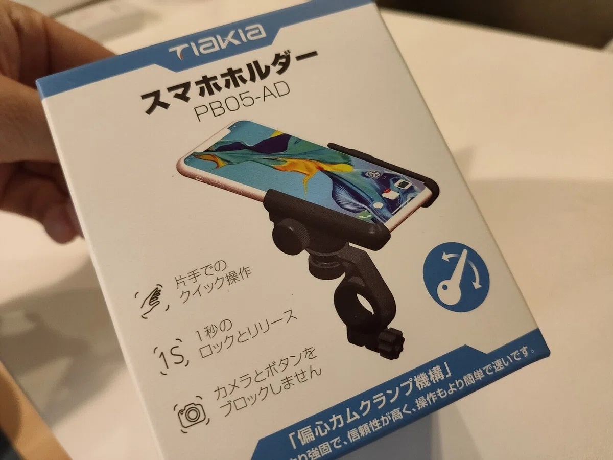 自転車用スマホホルダー リリース機構付き クイックホールド 徹底比較 