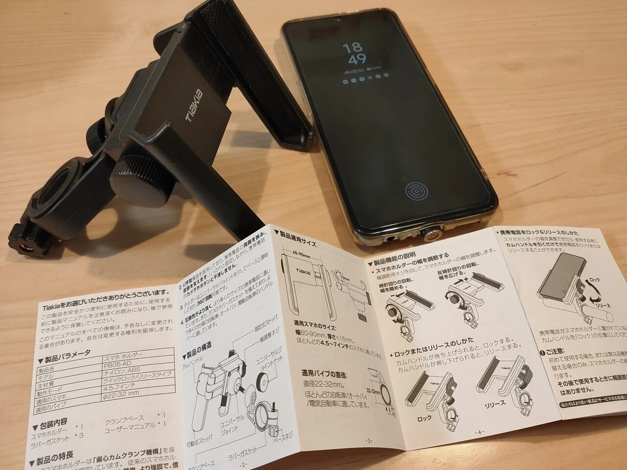 自転車にスマホホルダー買ってつけてみた｜mc_kurita