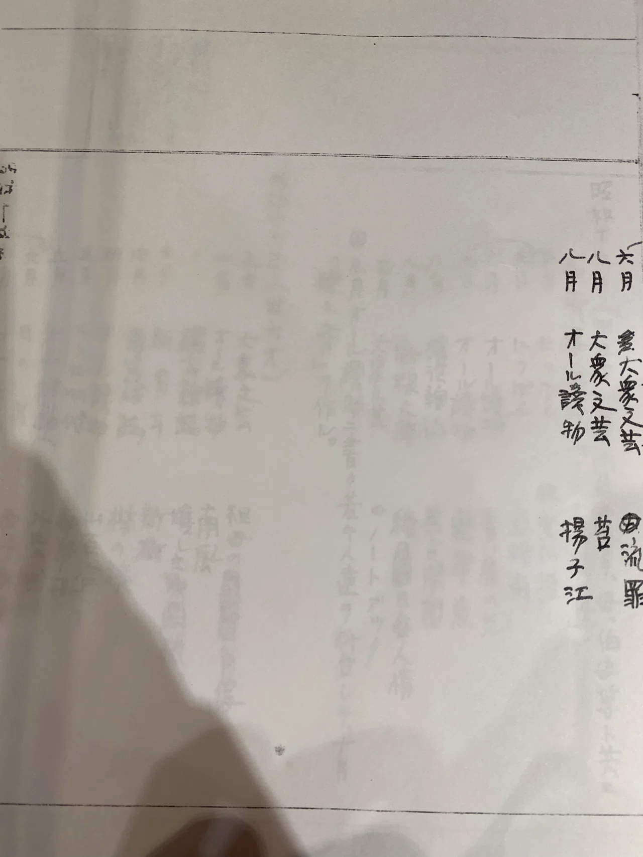 直木賞】神崎武雄 『寛容』を含む作品年表・略歴(真筆本)を初公表