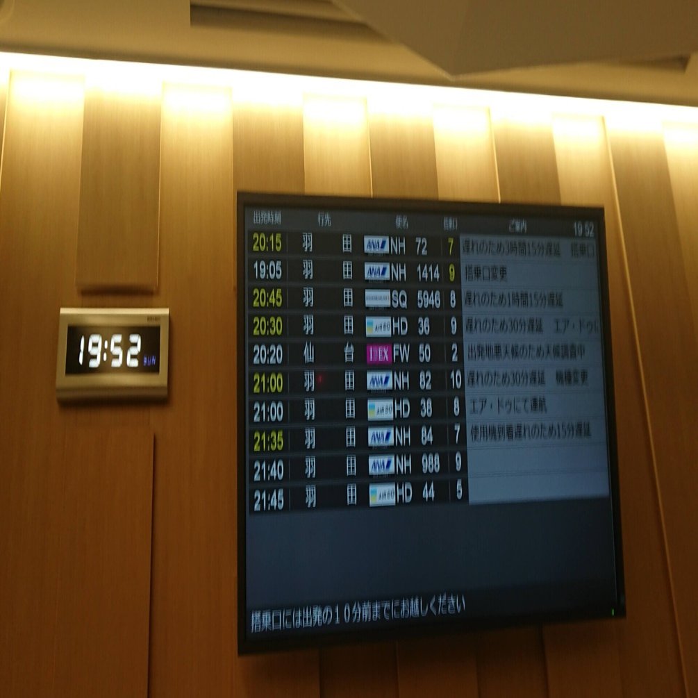 雪ではなく機材トラブルで飛行機が飛ばなくなった話 22 1 2 新千歳 しえる Note