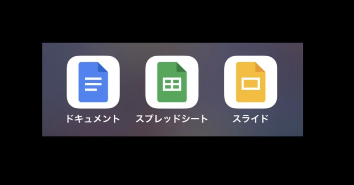 What are Google Docs? What about Sheets and Slides? Why are they useful ...