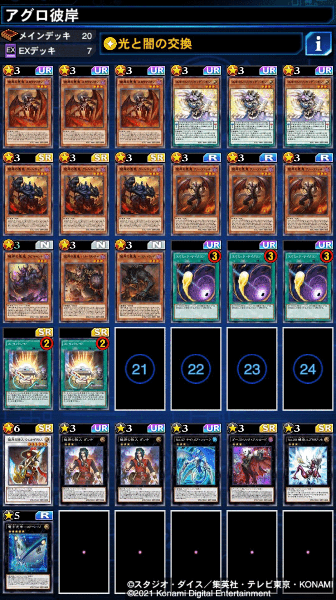 遊戯王 彼岸デッキ