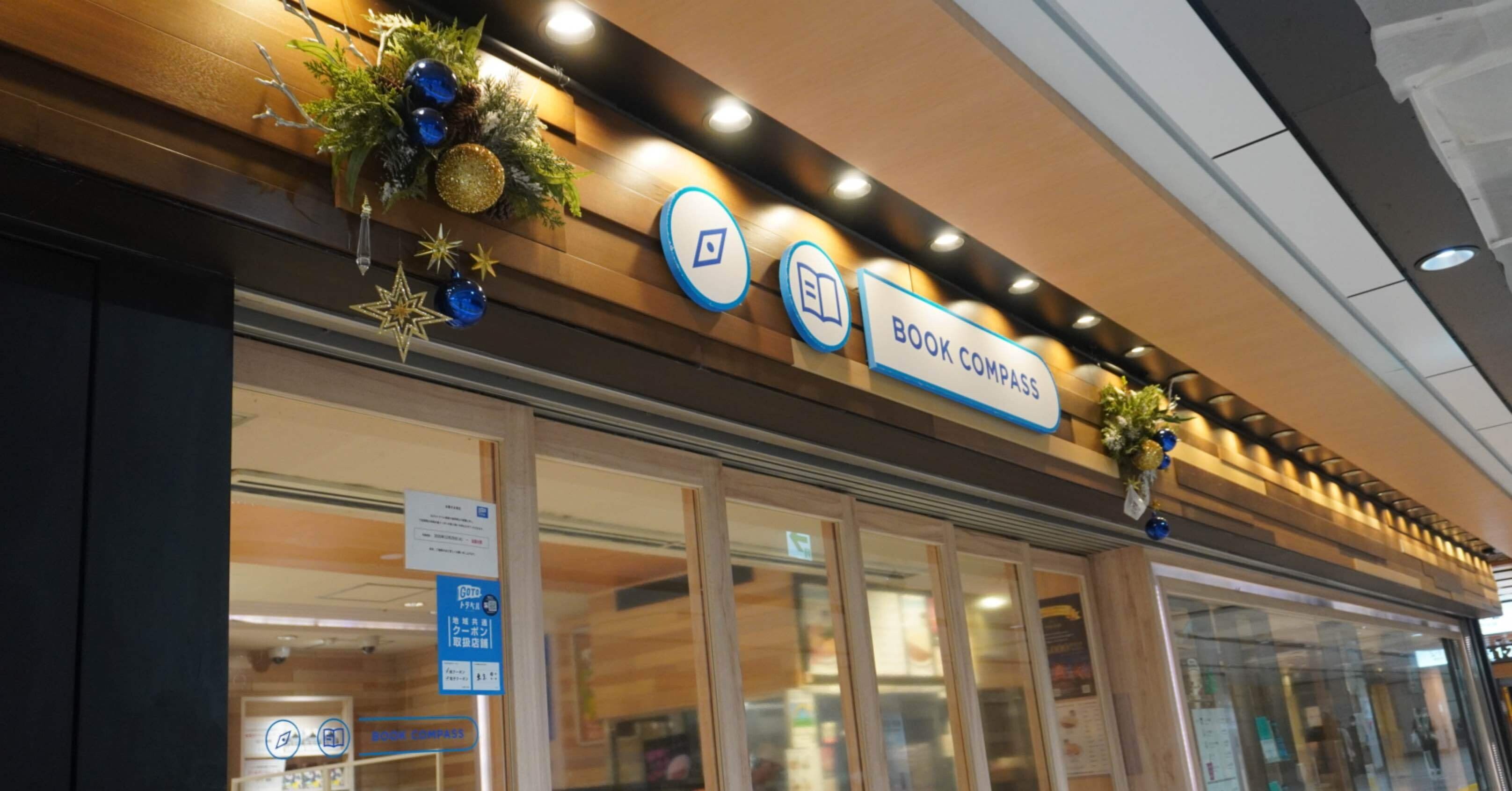 書店 Book Compass が電車の待ち時間に最適すぎて 4選 a Book タガブック フォロー順次返します Note