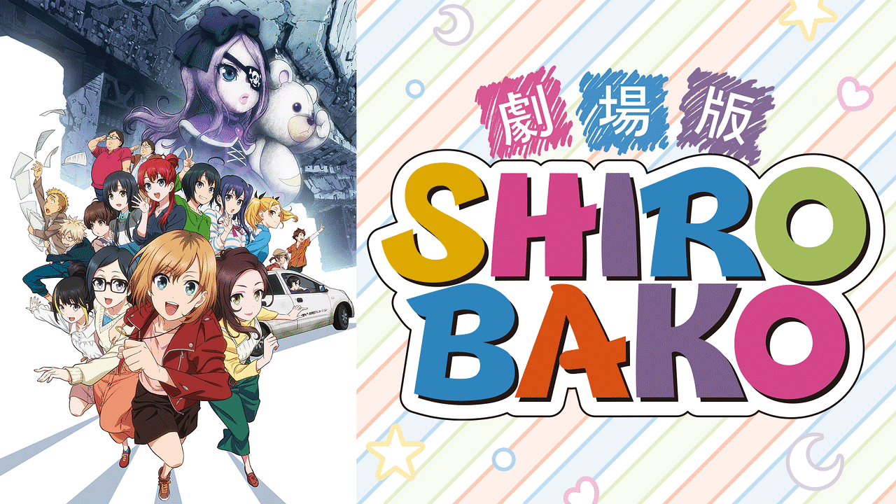 劇場版 Shirobako 年 原作 武蔵野アニメーション キャッチコピーは アニメーション業界の今が ここにある 本当だとしたら 予備知識ゼロで観るとブラックなお話 Shirobak ｍｏｈ Note