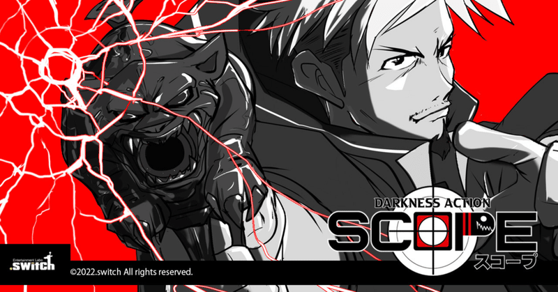 オリジナル漫画「scope」原作-45