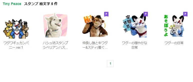 Lineスタンプ発売しました 白桃鷲 Hsp 強 Hss型 の優しくせっかちで心理描写がリアルなブログ エッセイ Note