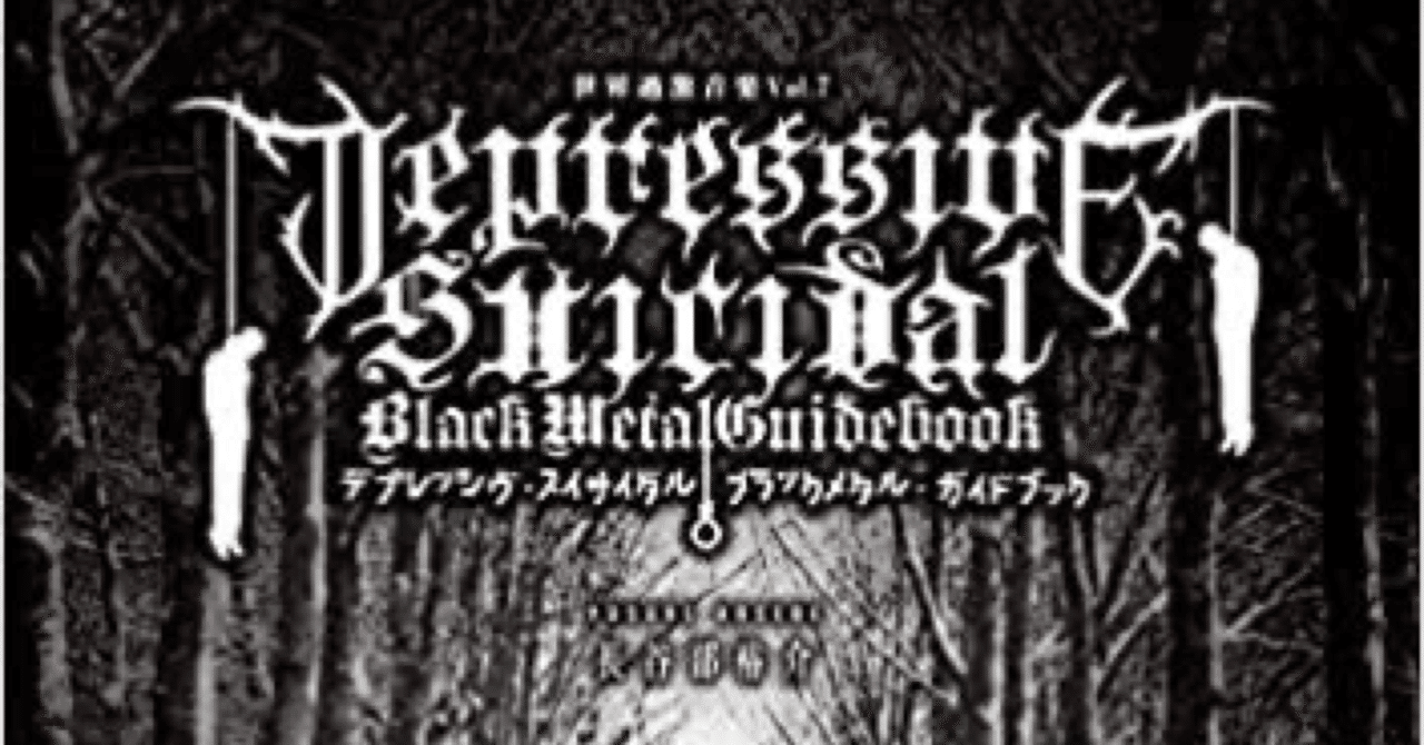 Grima ロシア　ブラックメタル　廃盤　ライブアルバム　CD ロシア ブラックメタル 廃盤 Grima ライブアルバム CD ロシア ブラック