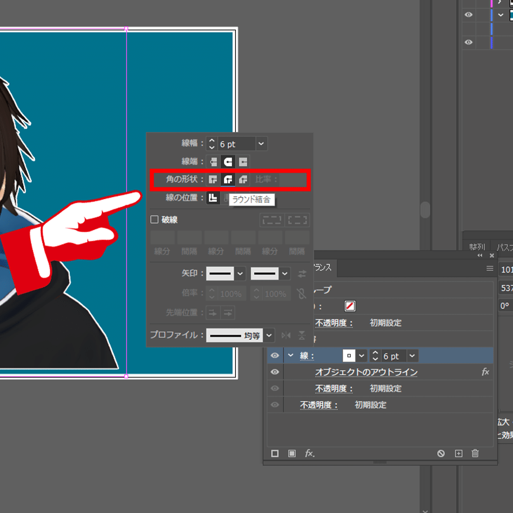 10_ラウンド結合
