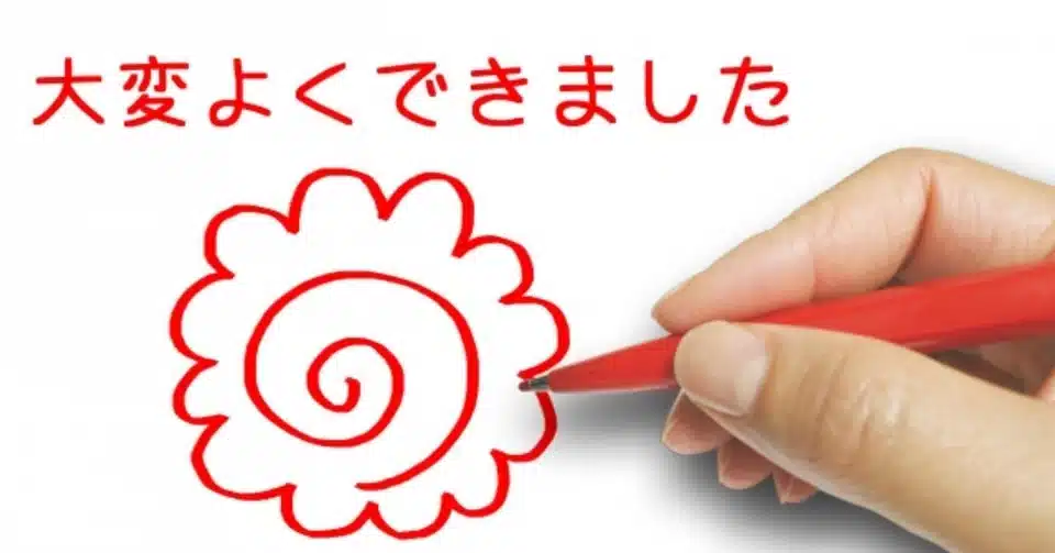 育児をしている時に心がけたい 自分を自分で褒める こと そのべゆういち Note