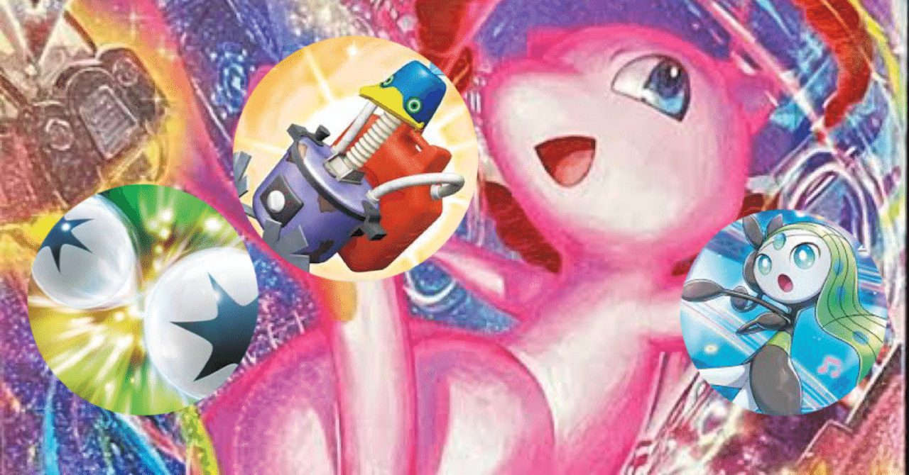 新レギュレーション ウッウロボ型ミュウVMAXデッキ｜banao111note