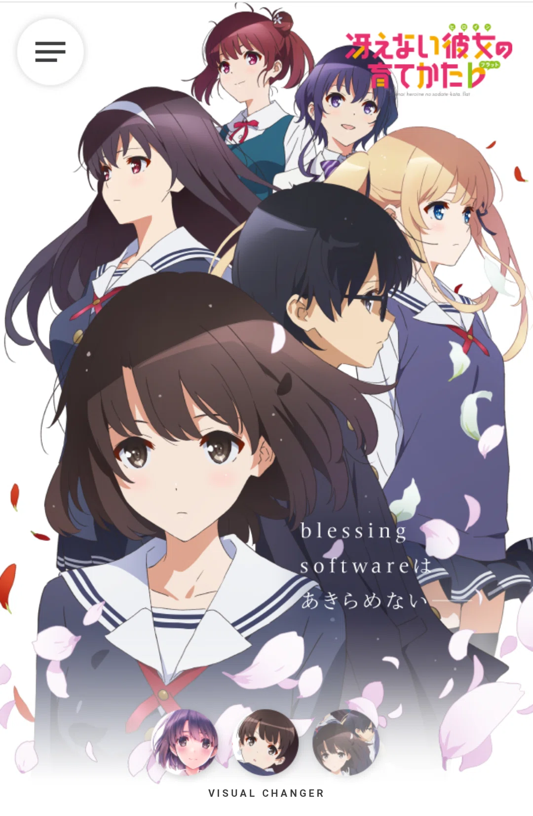 アニメ「冴えない彼女の育てかた」見どころ紹介｜ヌマサン